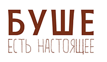 БУШЕ